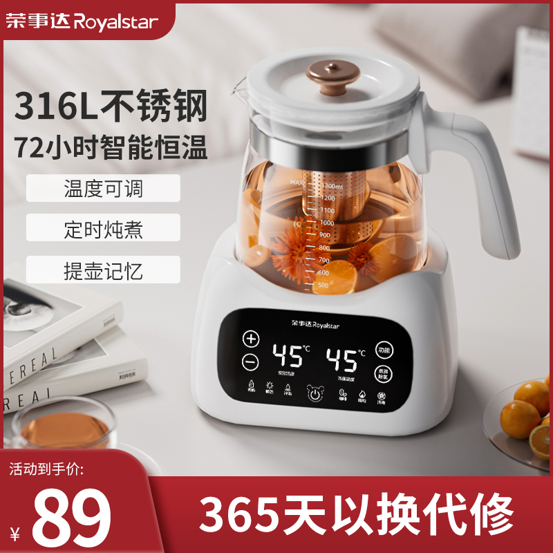 荣事达养生壶多功能煮茶器