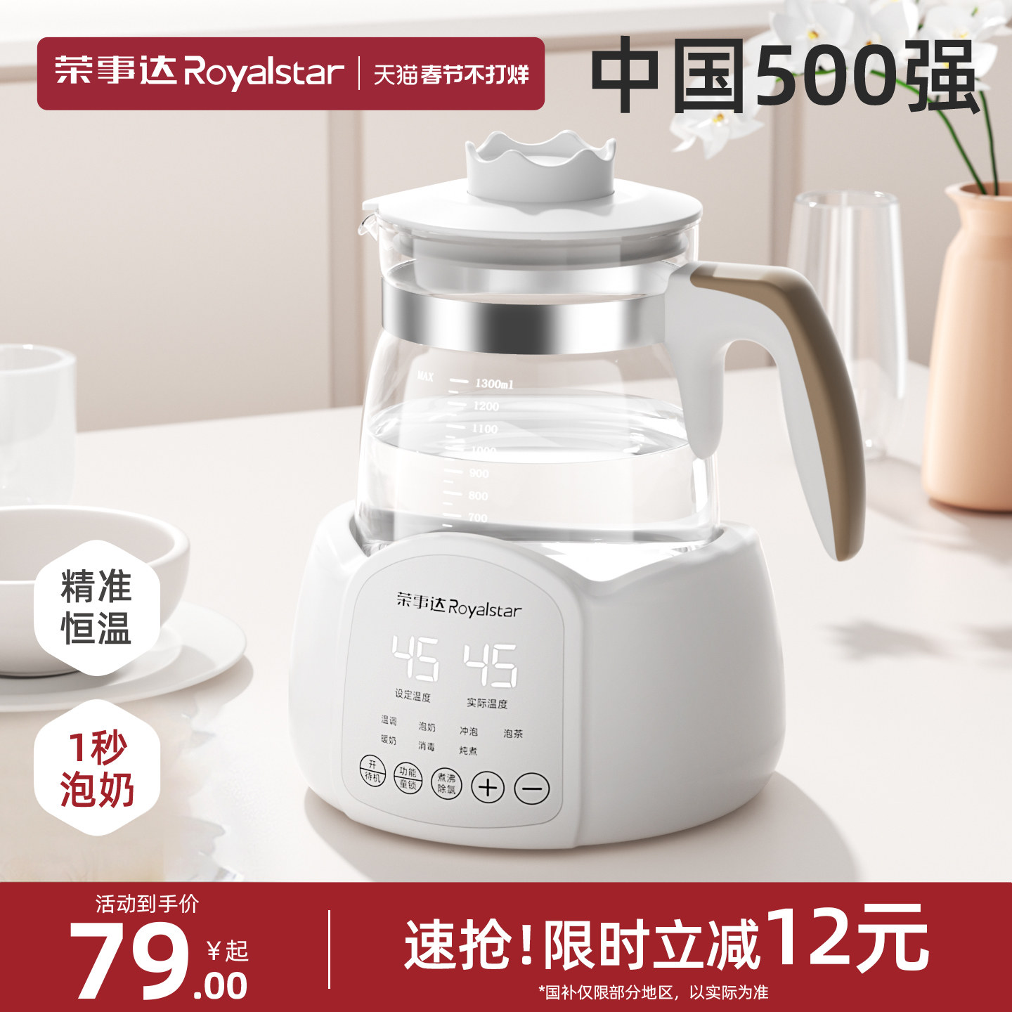 荣事达恒温热水壶婴儿专用冲奶家用温奶泡奶机智能烧水调奶器保温