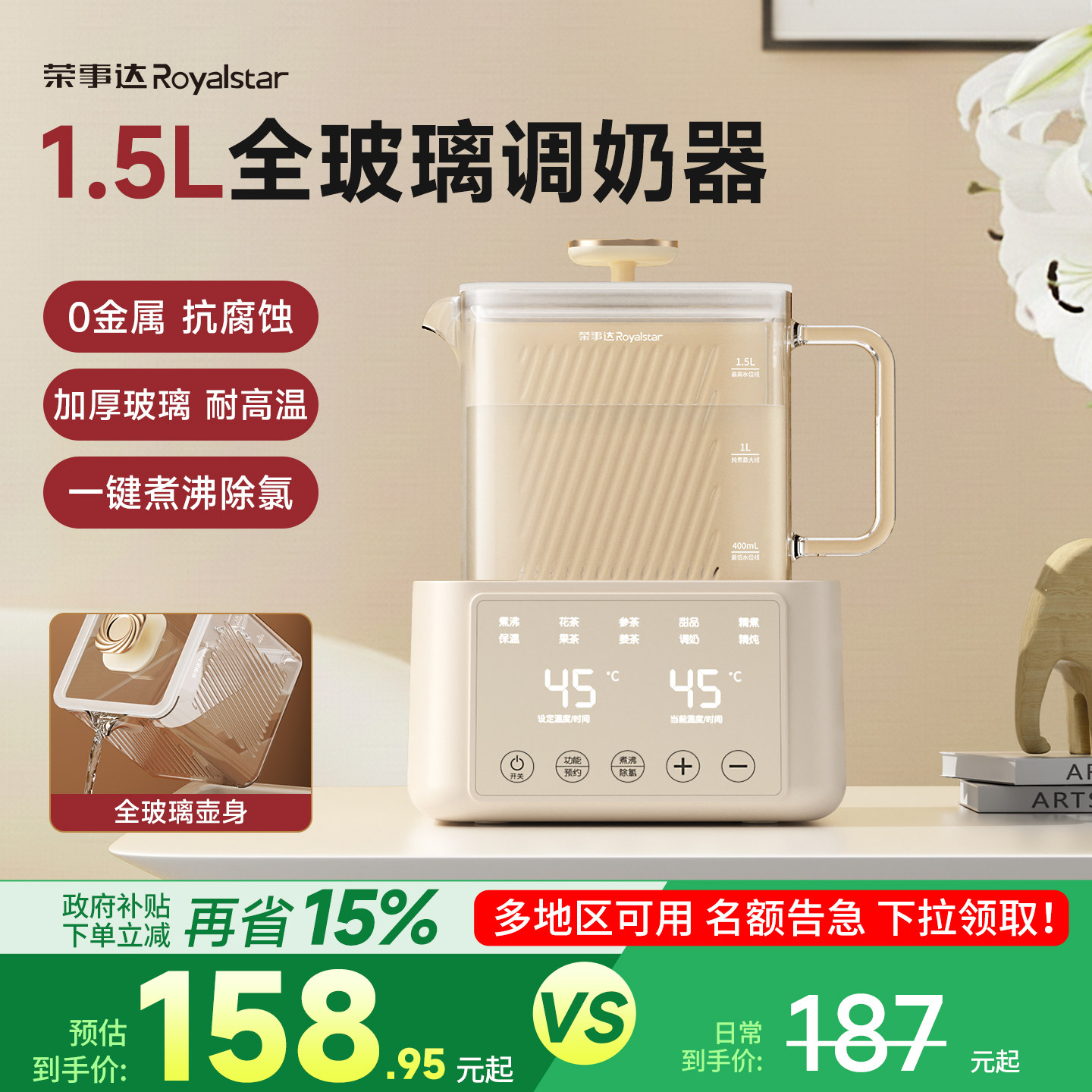 全玻璃恒温水壶智能泡奶机暖温奶电热烧水壶婴儿专用冲奶粉调奶器