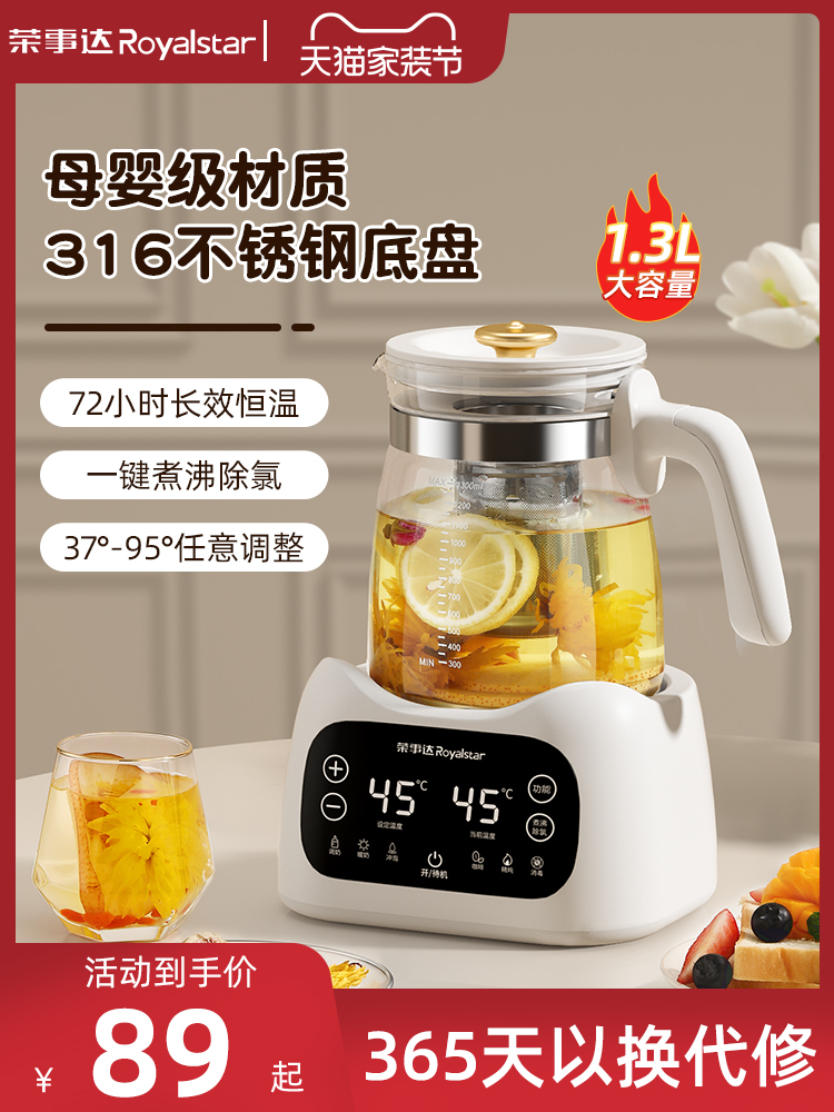 荣事达多功能养生壶煮茶器煮茶壶家用小型办公室炖煮电热烧水恒温