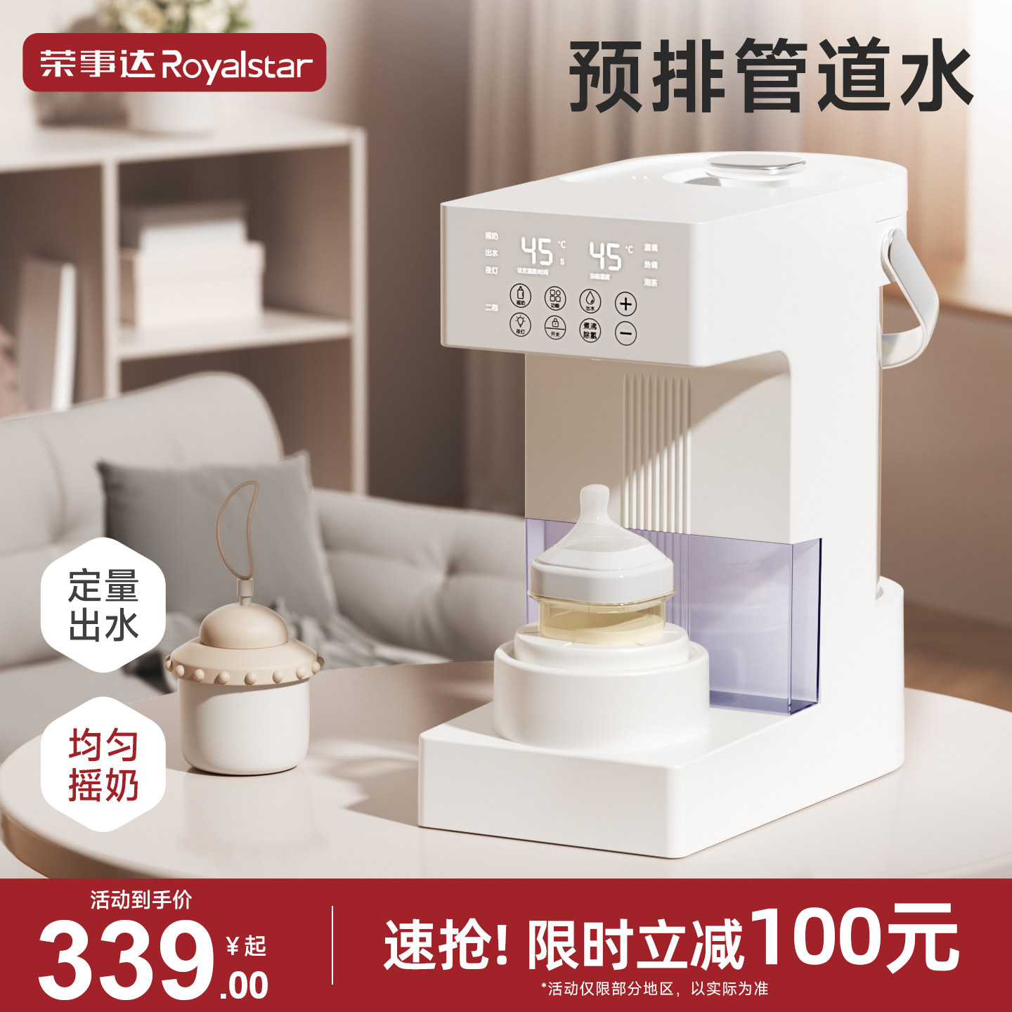 泡奶机智能全自动恒温热水壶婴儿专用冲奶粉定量出水调摇奶器一体