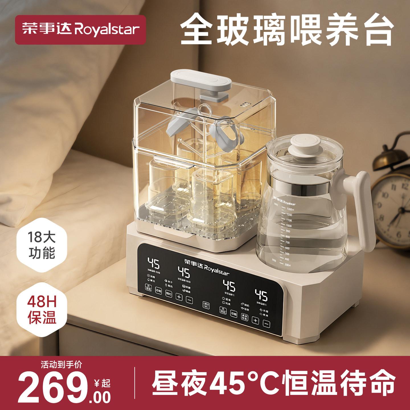 荣事达热奶器温奶器加热母乳