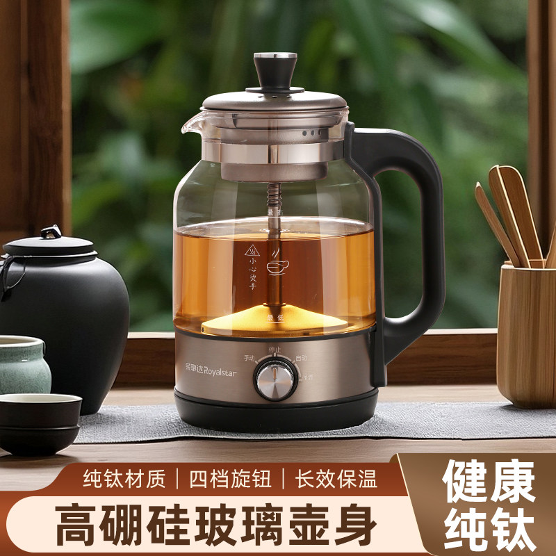 荣事达纯钛电茶炉多功能家用全自动喷淋式煮茶器智能蒸淋煮黑茶壶