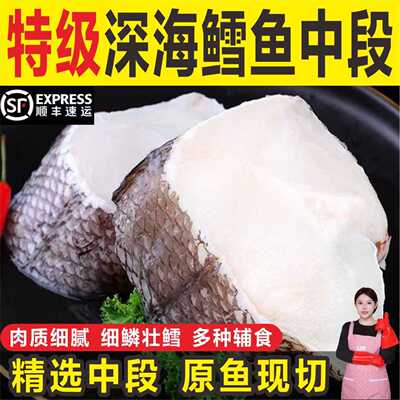 港城食刻 深海鳕鱼块原切水鳕鱼中段鳕鱼片俄罗斯细鳞壮鳕海鲜