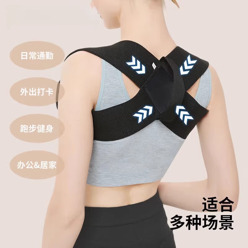 tt抖音矫姿带明星同款护肩带成人儿童驼背矫正器体态矫正美背神器