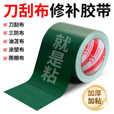 加厚防水修补专用强粘胶带