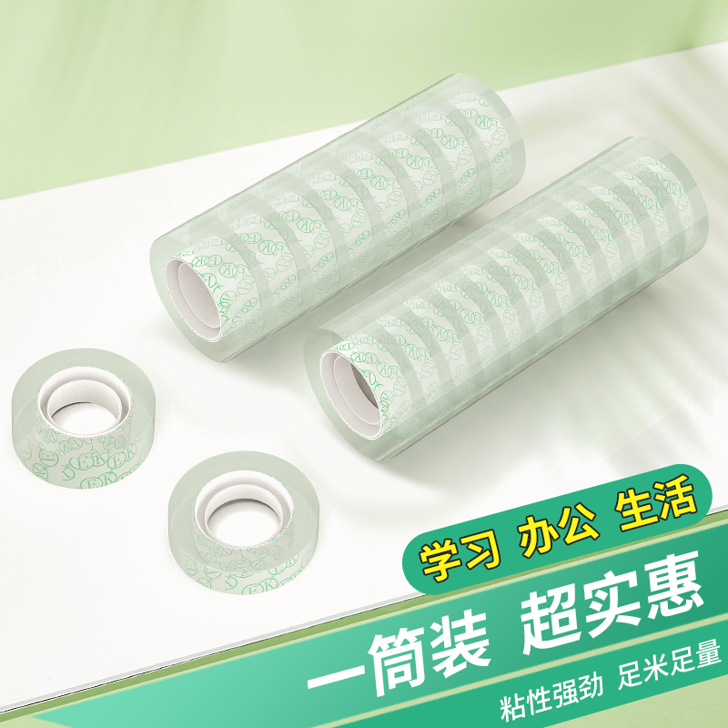透明胶带高粘度易撕批发