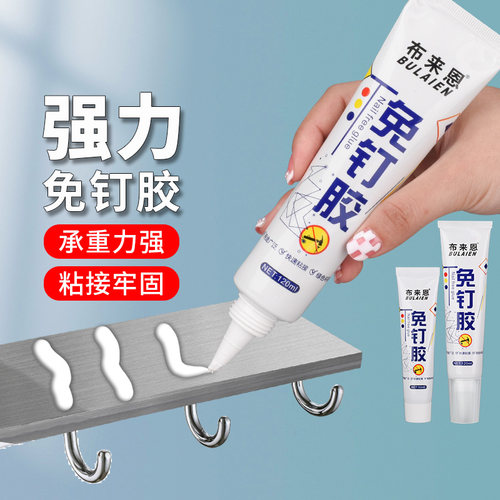 高粘度免钉胶万能强力