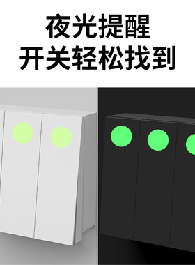 夜光发光标识插座提示标签贴家用门铃荧光墙壁装饰贴纸夜光开关贴
