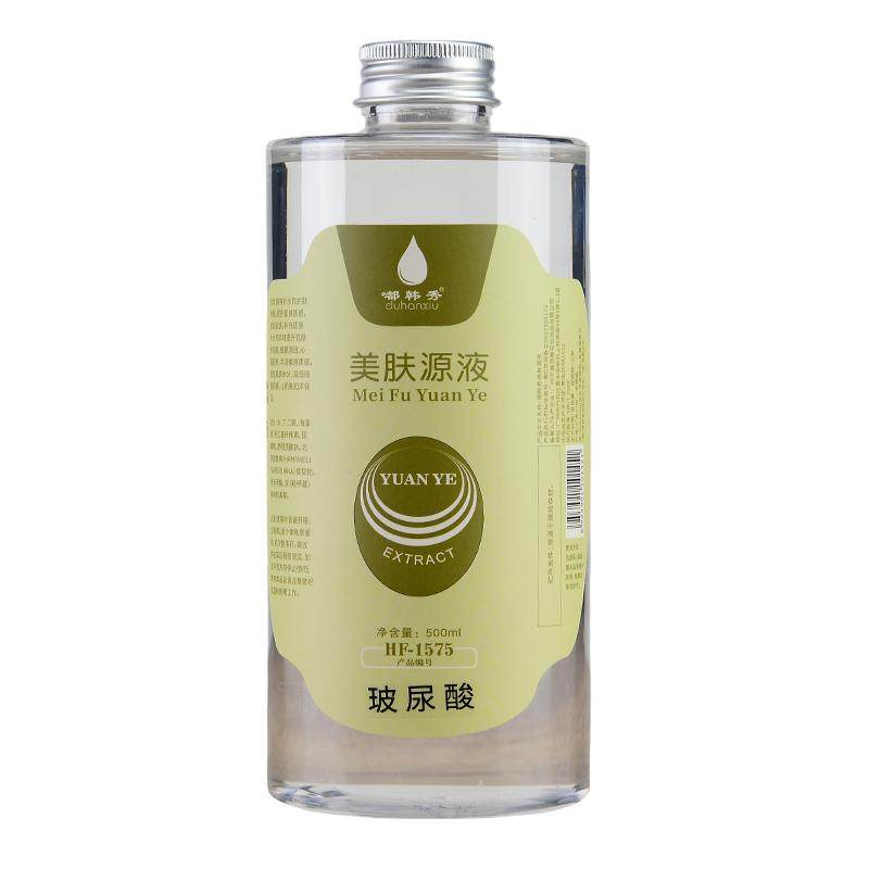 美容院装玻尿酸原液精华原液面部精华保湿舒缓500g嘟韩秀美肤原液,美容护肤/美体/精油,安瓶/原液,淘宝优惠券,粉丝福利购,淘宝优惠卷