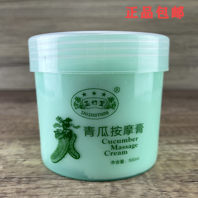 青瓜足部按摩膏滋润保湿