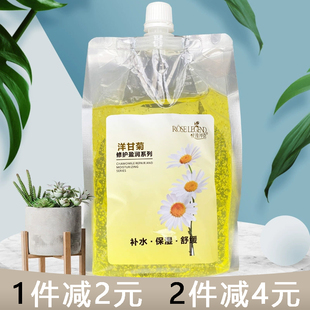 玫瑰传说洋甘菊冰晶膜舒缓抗敏修复美容院底膜肌肤面膜1000g包邮