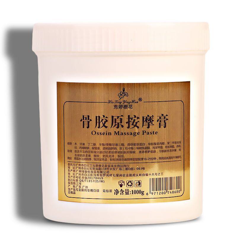 秀婷樱花骨胶原按摩膏 脸部按摩膏面部按摩膏按摩膏院装包邮,美容护肤/美体/精油,面部按摩霜,淘宝优惠券,粉丝福利购,淘宝优惠卷