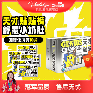 可选 XL码 雀氏贝比发现天才冠军柔软透气纸尿裤 男女宝宝亲肤舒适S