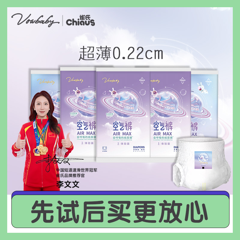 贝比发现纸尿裤超薄透气