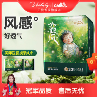 XXXL码 婴儿尿不湿S 宝宝拉拉裤 雀氏小微风贝比发现超薄透气纸尿裤