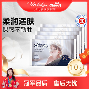 XXXL便携装 尿不湿NB 拉拉裤 雀氏贝比发现柔润金棉婴儿纸尿裤