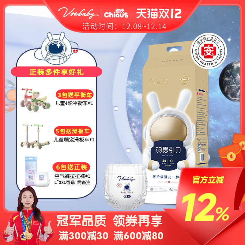 贝比发现雀氏羽爱引力拉拉裤