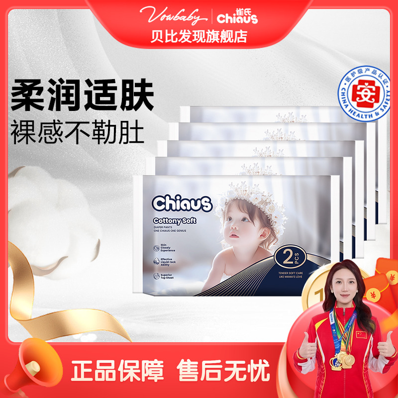 贝比发现雀氏柔润金棉便携装