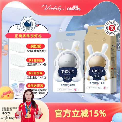 贝比发现羽爱引力拉拉裤纸尿裤