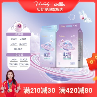 拉拉裤 男女宝宝尿不湿婴儿大码 超薄透气纸尿裤 雀氏贝比发现空气裤
