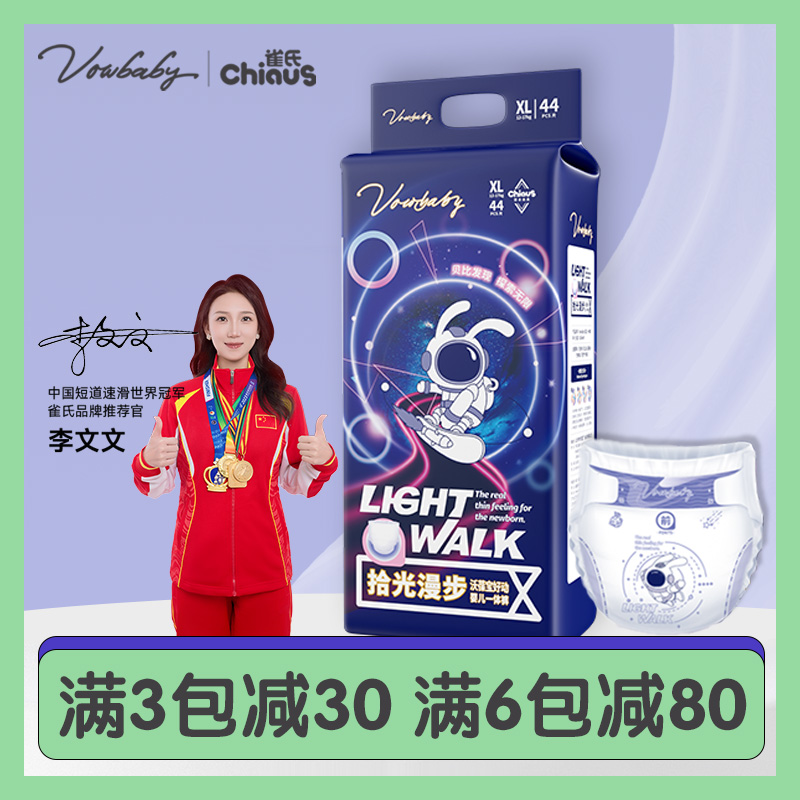 贝比发现拾光漫步雀氏拉拉裤