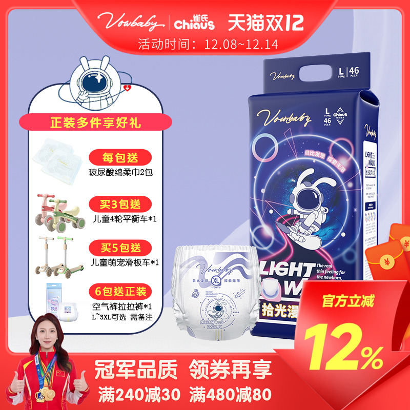 贝比发现拾光漫步雀氏拉拉裤