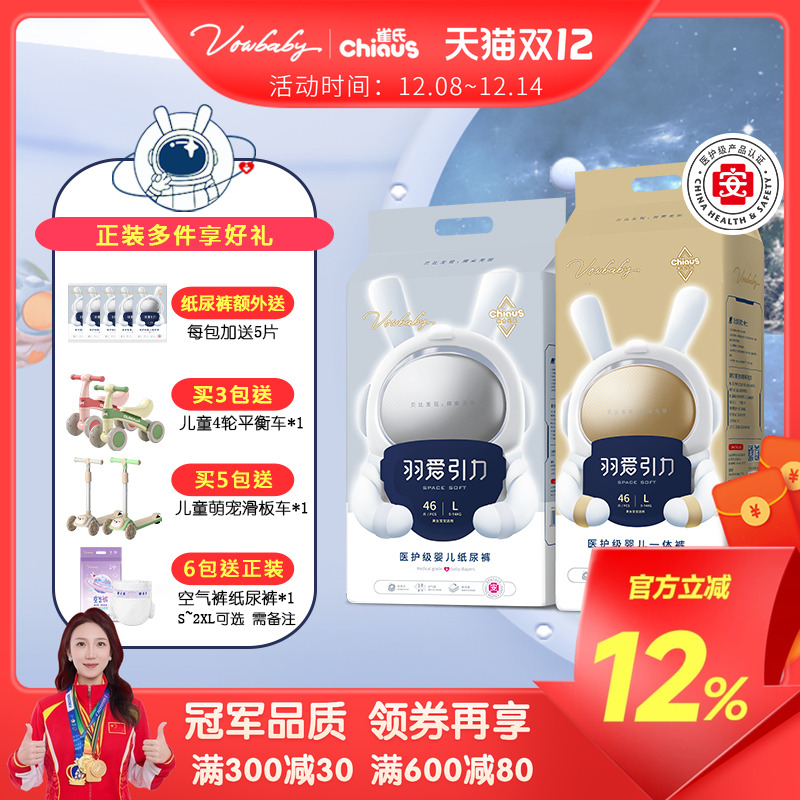 贝比发现羽爱引力拉拉裤纸尿裤