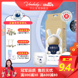 婴儿尿不湿宝宝一体裤 3XL码 2XL 雀氏贝比发现羽爱引力拉拉裤