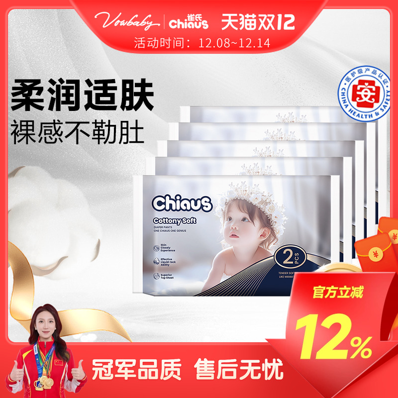 贝比发现雀氏柔润金棉便携装