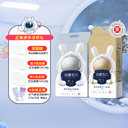 贝比发现羽爱引力拉拉裤纸尿裤