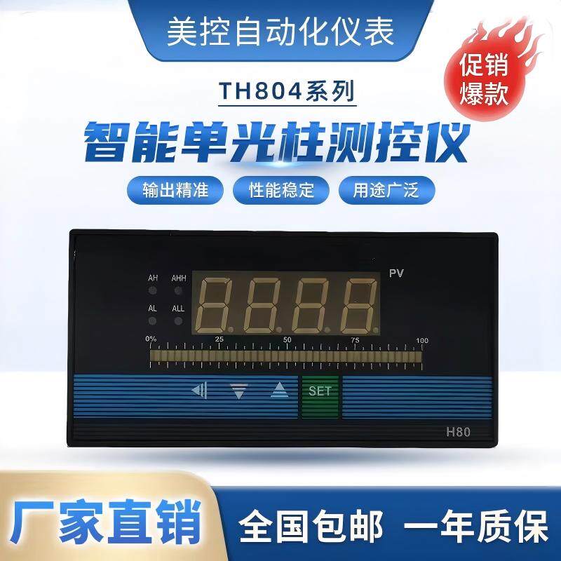 智能数显表4-20mA温度PT100压力液位热电偶控制仪485单回路测控仪