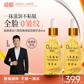 倾颜人参黄金六胜肽焕颜精华液提拉紧致抗皱滋润补水保湿 面部精华