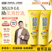 倾颜硫磺洗面奶男士 专用深层清洁面乳收缩毛孔黑头控油官方旗舰店