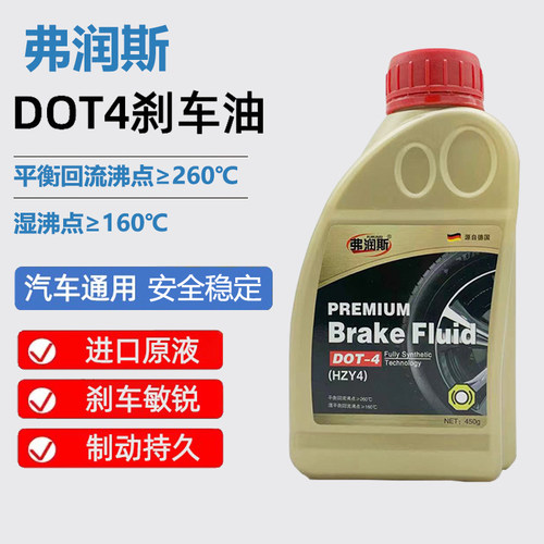 纳智捷5优6大7SUVMPV汽车刹车油制动液dot4碟刹离合器摩托刹车油
