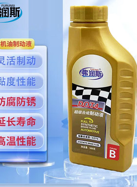 适用长安逸动xt悦翔/v3/v5/v7刹车油cs75/35/15/95奔奔cx20制动液