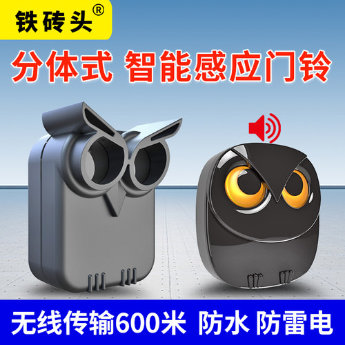铁砖头感应门铃户外防水远距离