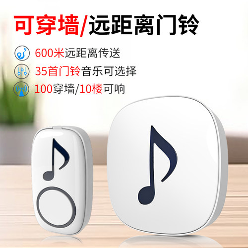 铁砖头穿墙100米无线防水门铃