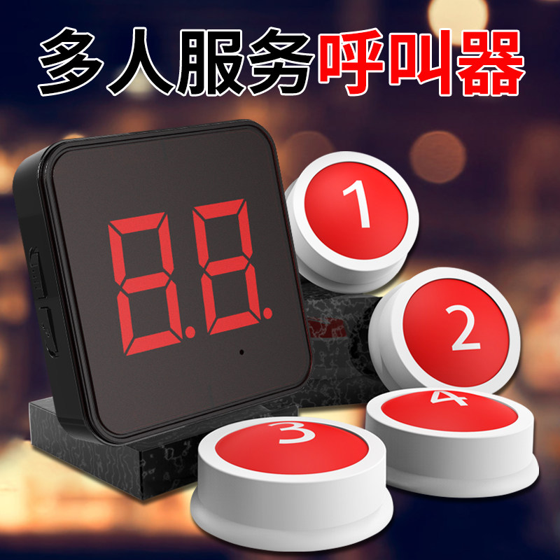 无线呼叫器餐厅一键呼叫铃棋牌室咖啡厅医院手机远程报警器服务铃