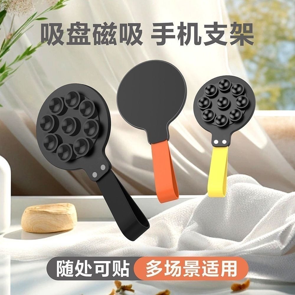 手机支架 磁吸吸盘 便携硅胶 墙面粘贴 卫生间浴室厨房瓷砖新款,户外/登山/野营/旅行用品,支架,淘宝优惠券,粉丝福利购,淘宝优惠卷