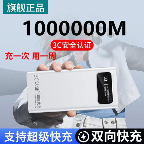 3C认证充电宝57000毫安大容量120W超级快充20000适用苹果华为小米