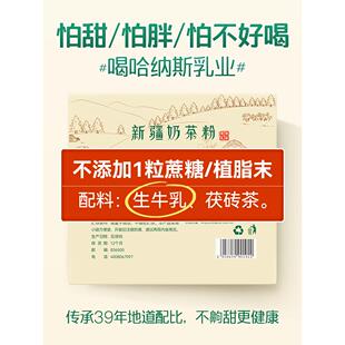 茶 哈纳斯乳业新疆鲜奶奶茶粉原味冲饮热饮 配料只有生牛乳