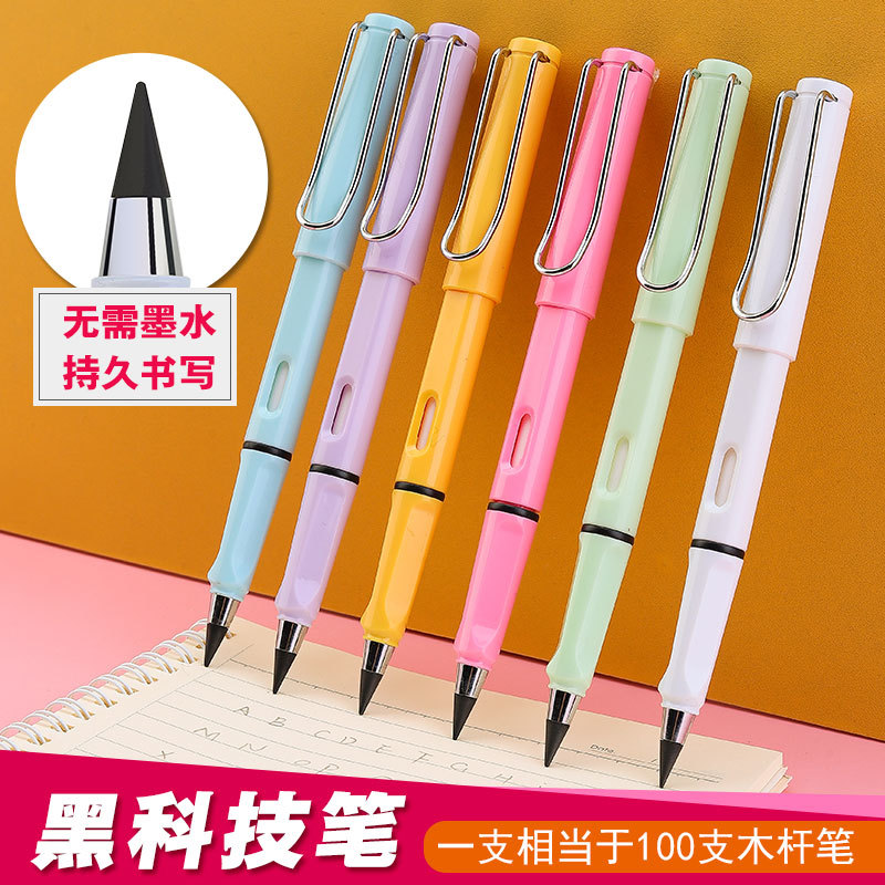 黑科技永恒铅笔学生写不完的铅笔永恒笔写字不用削儿童免削HB铅笔