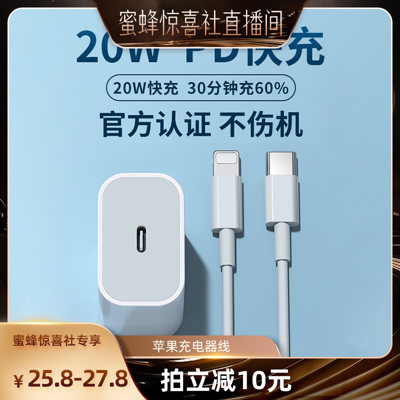 苹果8-1520w闪充数据线