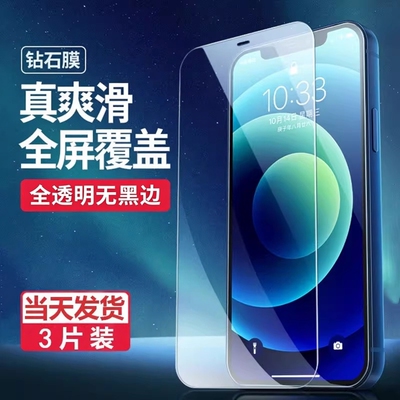 适用苹果华为OPPO高清防爆膜