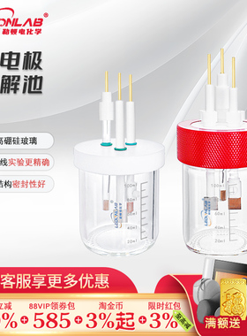 勒顿电化学电解池槽五口密封三电极两气孔体系石英光照单双层H型