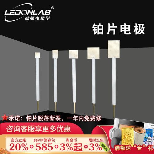 勒顿铂电极对比辅助pt