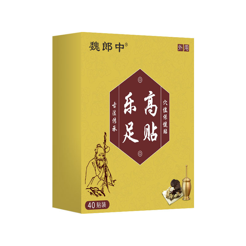 魏郎中乐高足贴40贴/盒千年健当归丹参杜仲熟地陈皮骨碎补桂枝qq