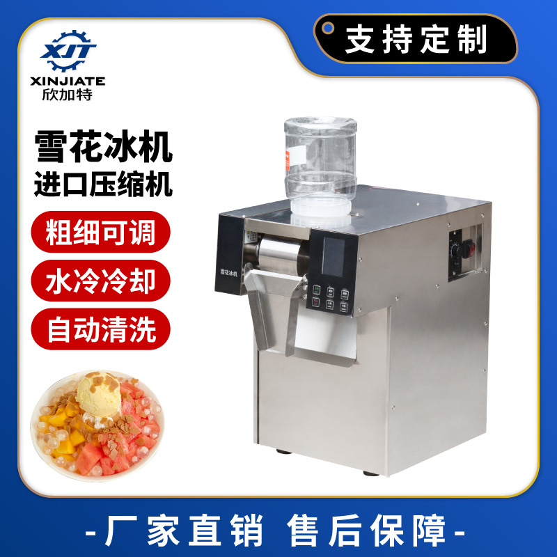 商用摆摊雪融雪花机不锈钢制冰机全自动冰淇淋刨冰雪蓉机绵绵冰机