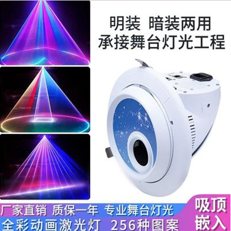 全彩动画激光灯吸顶嵌入式舞台灯光ktv闪光灯七彩酒吧歌厅镭射灯